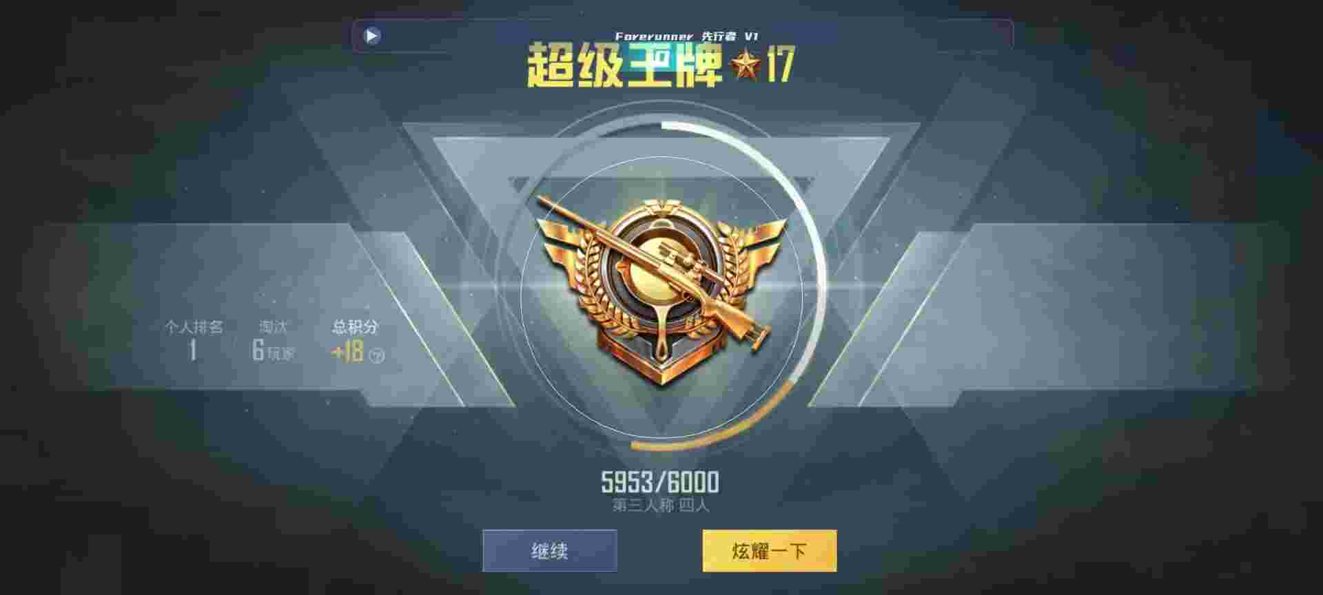 和平精英鸡腿辅助自瞄 - 和平精英账号交易微信群辅助预览图